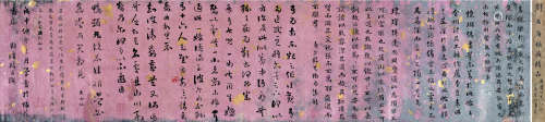 刘墉（古）（1719～1804） 书法（临各家帖) 横披 洒金笺本