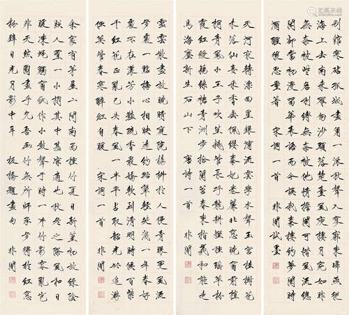 于非闇（1889～1959） 书法 四屏 立轴 纸本