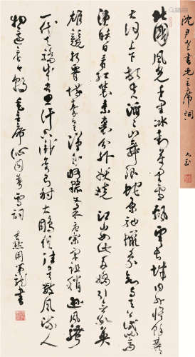 沈尹默（1883～1971） 草书 毛主席诗 立轴 纸本