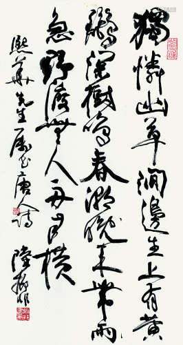 陆抑非（1908～1997） 草书唐人诗 立轴 纸本