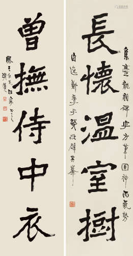 李瑞清（1867～1920） 书法五言联 屏轴 水墨纸本