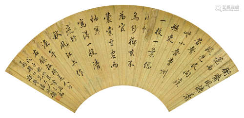 潘振镛（1852～1921） 书法 扇片 水墨纸本