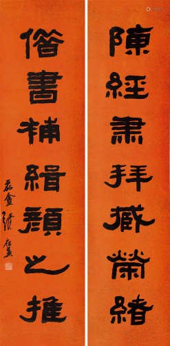 张祖翼（1849～1917） 书法七言联 屏轴 水墨纸本
