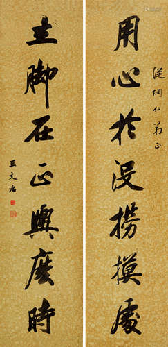 王文治（1730～1802） 书法七言联 屏轴 水墨纸本