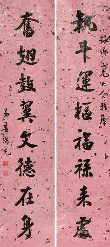 鲁琪光（1828～1898） 书法八言联 立轴 纸本