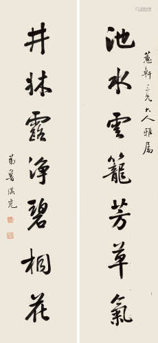 鲁琪光（1828～1898） 书法七言联 屏轴 水墨纸本