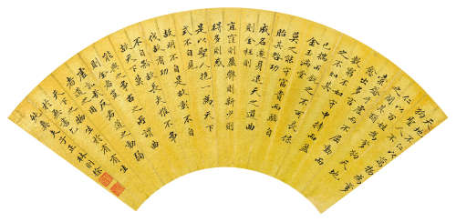 林则徐（1785～1850） 书法 扇片 水墨金笺