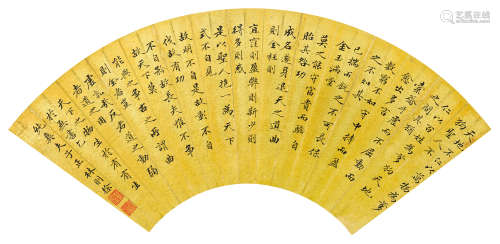 林则徐（1785～1850） 书法 扇片 水墨金笺