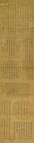 胡义赞（清）  杨式谷（清）  曾国霖（清）  张绪楷（清）  宗宣之（清）  王应孚（清）  范鸿谟（清） 书法 镜片 水墨纸本