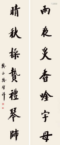樊增祥（1846～1913） 书法七言联 屏轴 水墨纸本