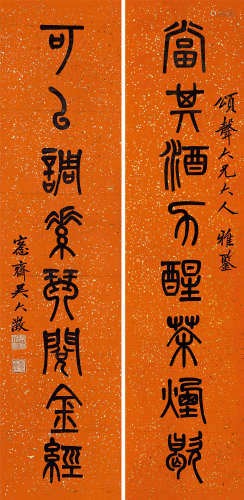 吴大澂（1835～1902） 书法八言联 纸本立轴