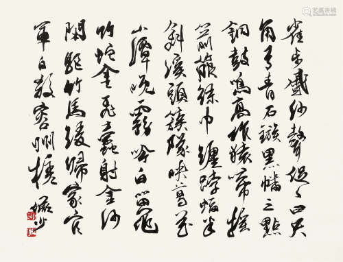 陆俨少（1909～1993） 书法 镜片 水墨纸本