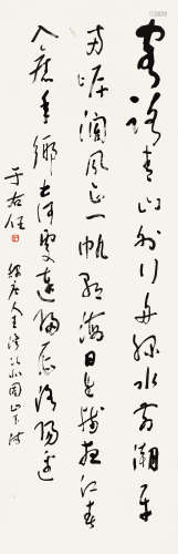 于右任（1879～1964） 书唐人王湾诗 立轴 水墨纸本