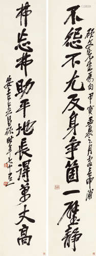 吴昌硕（1844～1927） 行书十一言联 立轴 水墨纸本
