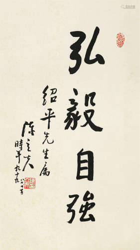 陈立夫（1900～2001） 弘毅自强 立轴 水墨纸本