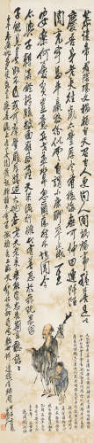 王震（1867～1938） 劝世歌 立轴 设色纸本