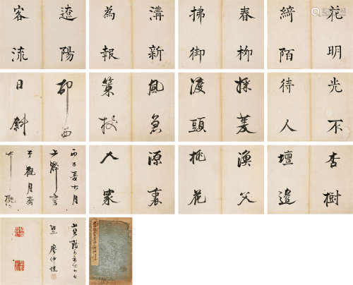 廖仲恺（1877～1925） 录唐人诗册 册页 （十三开） 水墨纸本