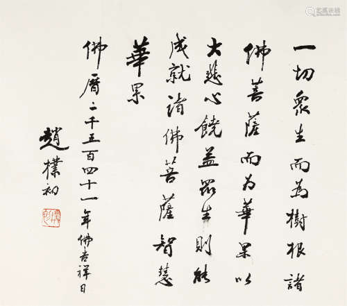 赵朴初（1907～2000） 书法 单片 水墨纸本