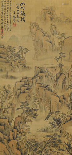 陆小曼（1903～1965）  王蘧常（#） 山川焕绮 立轴 设色绢本