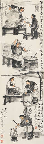 宁斧成（#）  侯宝林（1917～1993） 市井图 立轴 设色纸本