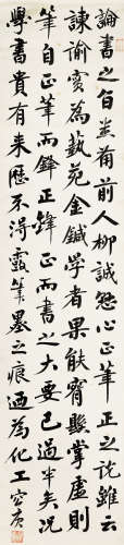 容庚（1894～1983） 书法 屏轴 水墨纸本