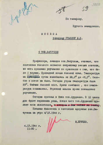 赫鲁晓夫（1894～1971） 1944年4月作 赫鲁晓夫亲笔批注并签名有关瓦杜丁将军的文件