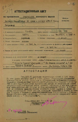勃列日涅夫（1906～1982） 1944年作 勃列日涅夫亲笔签发委任书