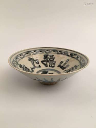 Chinese Ming Blue and White Porcelain Bowl