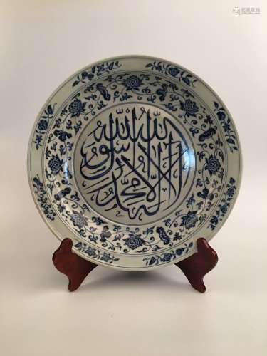 Chinese Ming Blue and White Porcelain Charger