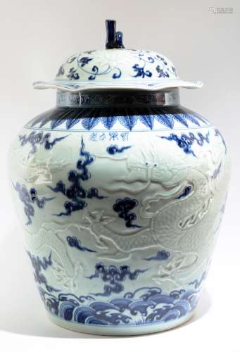AN UNUSUAL CHINESE BLUE AND WHITE CARVED CELADON JRA AND COVER, UNDERGLAZE BLUE MARKED WITH YONG LE NIAN ZHI FOUR-CHARACTER.C104
