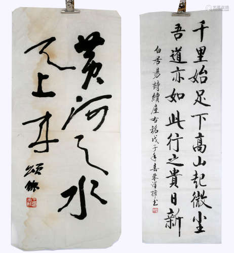(2)  SIGNED WANG SONGYU (1910-2005) AND SIGNED ZHU HANQUAN. A PAIR OF INK ON PAPER CALLIGRAPHIES HANGING. H534.