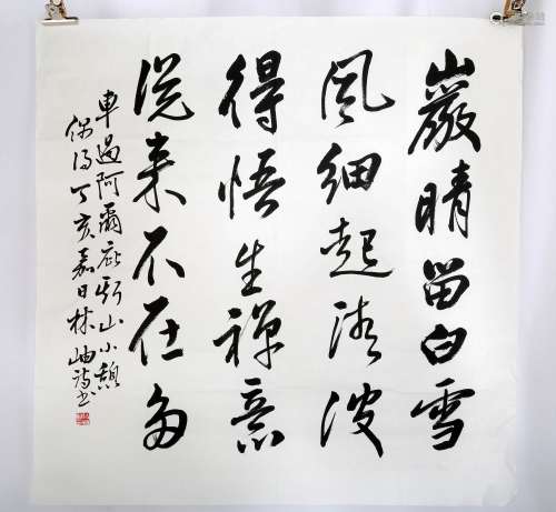 SIGNED LIN YOU. A INK ON PAPER CALLIGRAPHY HANGING. H511