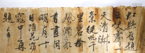SIGNED MI FU. CHINESE INK ON UNMOUNTED SILK SCROLLS,MULTIPLE LINES OF CALLIGRAPHY.H190.