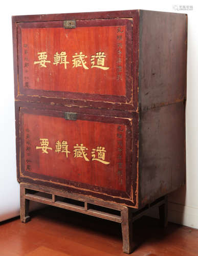 (245)  A SET OF TWO HUNDRED FORTY FIVE ENGRAVED WOOD BLOCK PRINTING COLLECTION OF DAOIST TEXTS: 'THE DAOZANG JIYAO’. THREAD-BOUND BOOK.HARDCOVER. WITH TWO WOODEN BOOK BOXES. B007.