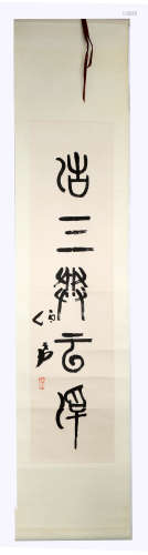 SIGNED CHEN BOXI (1922- ). A INK ON PAPER CALLIGRAPHY. H527