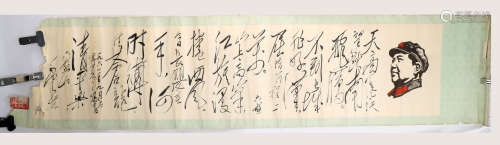 A CHINESE INK AND COLOR ON PAPER CALLIGRAPHY HANGING SCROLL PRINTING.H503.