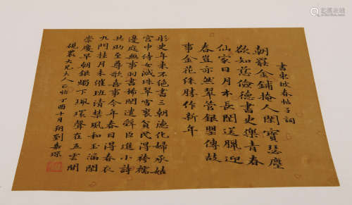 Liu jiachen (1861-1936), INK ON PAPER CALLIGRAPHY HANGING