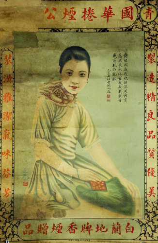 DURING THE REPUBLIC OF CHINA.CHINESE BEAUTY POSTERS