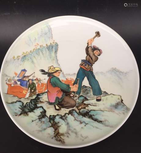 Cultural Revolution Period, A Famille Rose Dish