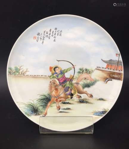 Wang Xiliang, Chinese Famille Rose Dish