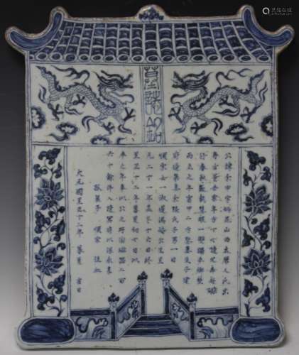 CHINESE BLUE AND WHITE PORCELAIN PLAQUE, 13 1/2