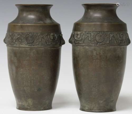 PAIR OF VINTAGE CHINESE BRONZE VASES, CALLIGRAPHY