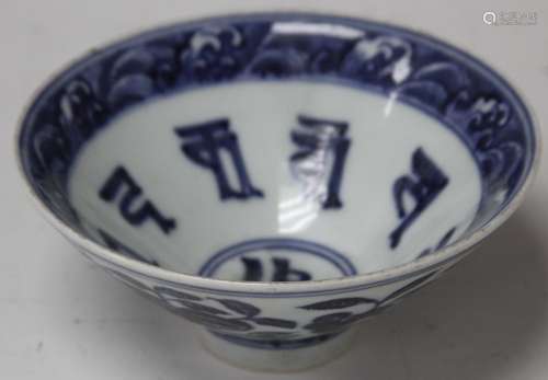 CHINESE BLUE AND WHITE PORCELAIN BOWL, 6 1/2