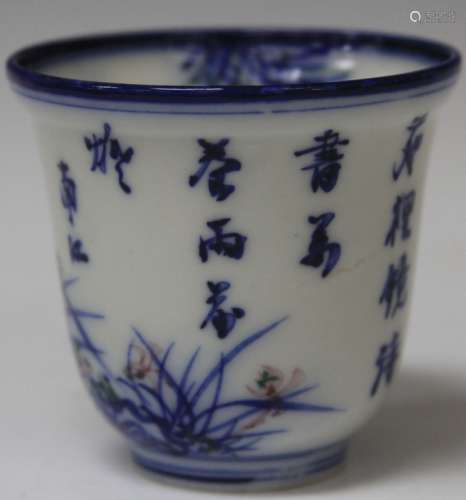 VINTAGE CHINESE PORCELAIN TEA CUP, MARKED BOTTOM