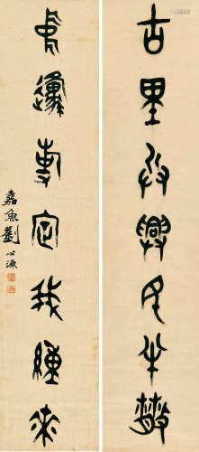 刘心源（1848～1915） 篆书七言对句 立轴 对联 纸本
