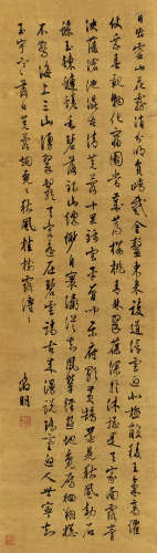 文徵明（1470～1559） 行书「西苑诗」 立轴 纸本