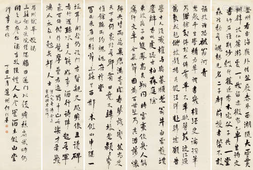 何绍基（1799～1873） 丁丑（1817）年作 行书「眉州试毕敬谒三苏祠」 立轴（六屏） 纸本