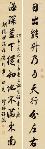 许瀚（1797～1866） 行书十一言对句 立轴 对联 洒金纸本