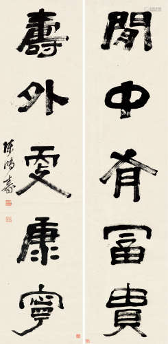 陈鸿寿（1768～1822） 隶书五言对句 立轴 对联 纸本