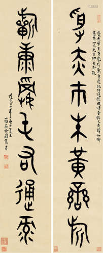 徐同柏（1775～1854） 道光庚子（1840）年作 篆书七言对句 立轴 对联 纸本